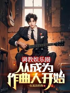 重生作词作曲的网络