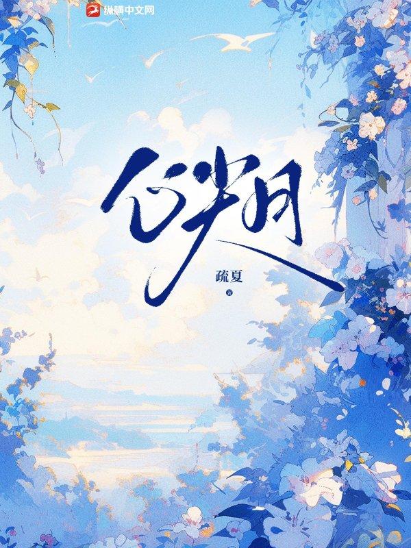 心尖月光居飞雪