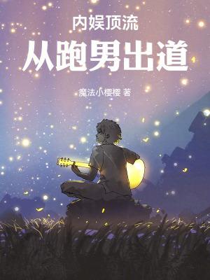 内娱顶流男团有哪些