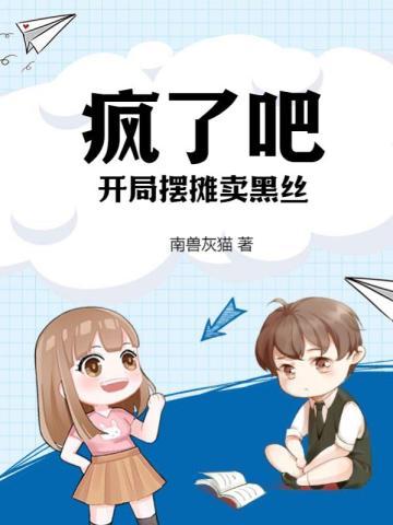 开局卖摆摊大力