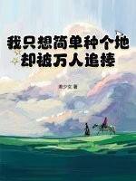 我只想简单点的说说