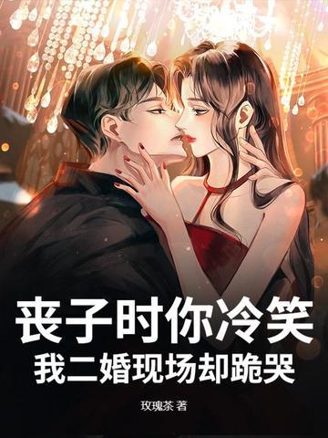 丧子丧妻之痛