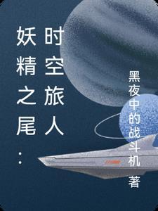 妖精的尾巴dlc时空裂缝