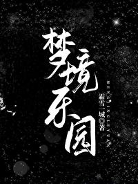 梦境乐园是杂牌还是名牌