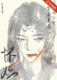 万人嫌被证道后晋江