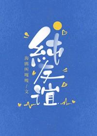 男女没有纯友谊