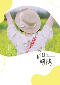 冬日的暖阳是什么比喻句