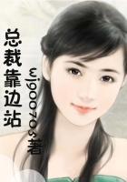 总裁边走变要我