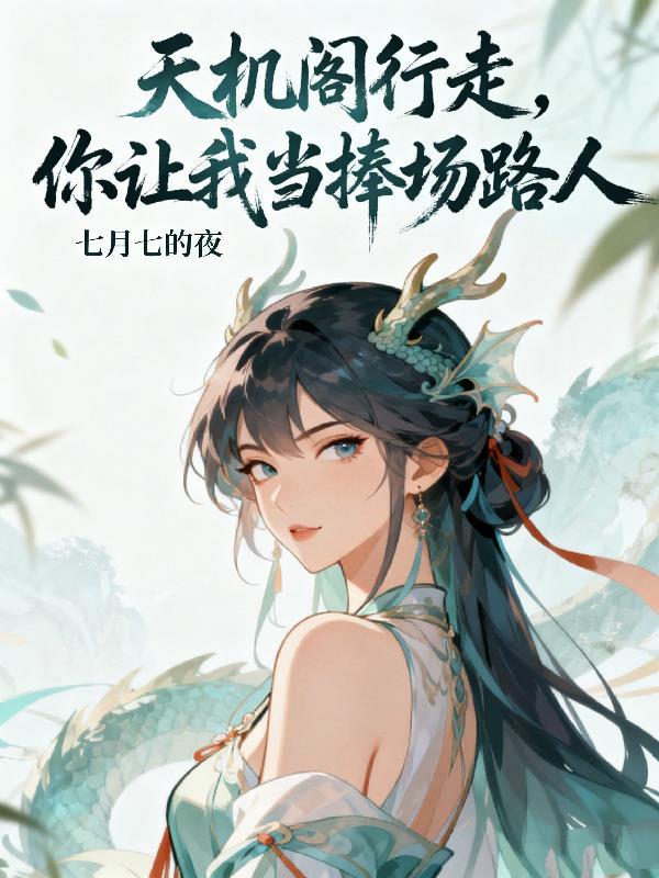 天机阁什么意思