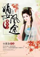 重生之嫡女凰后作者轻绫