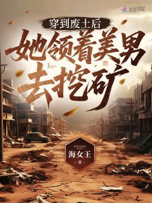 她穿越到一本废物男主逆袭的中