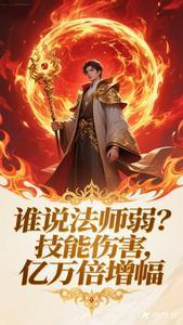 法师的技能伤害可以暴击吗