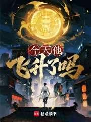 岳闻周如全本免费阅读