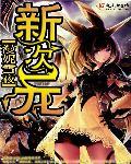 星次元app官网