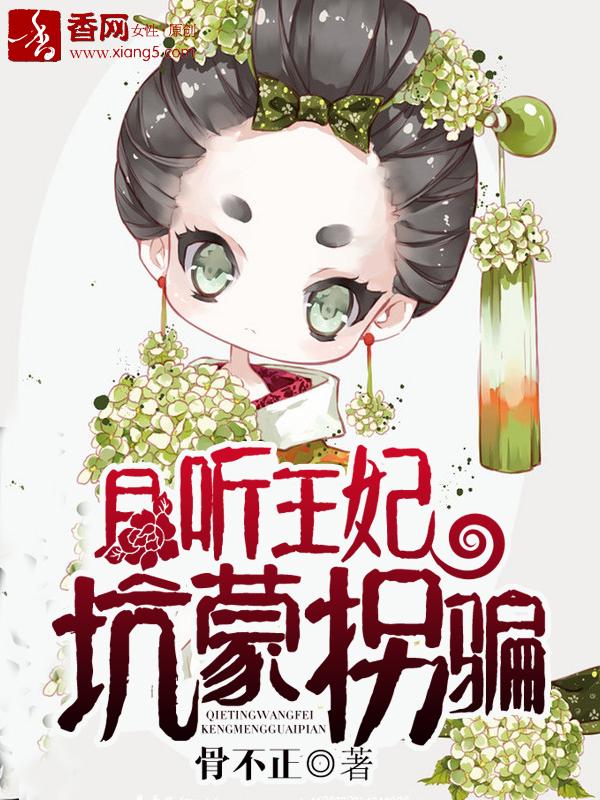 且听演员表凤鸣