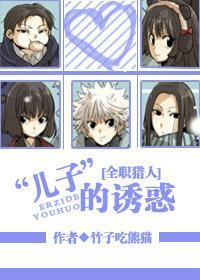 猎人奇犽的哥哥