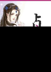 贞娘传 潇湘碧影TXT