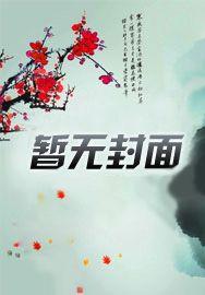 修仙:偷看日记,女主们爱意狂涌