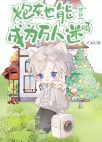 炮灰也能成为万人迷吗[快穿]